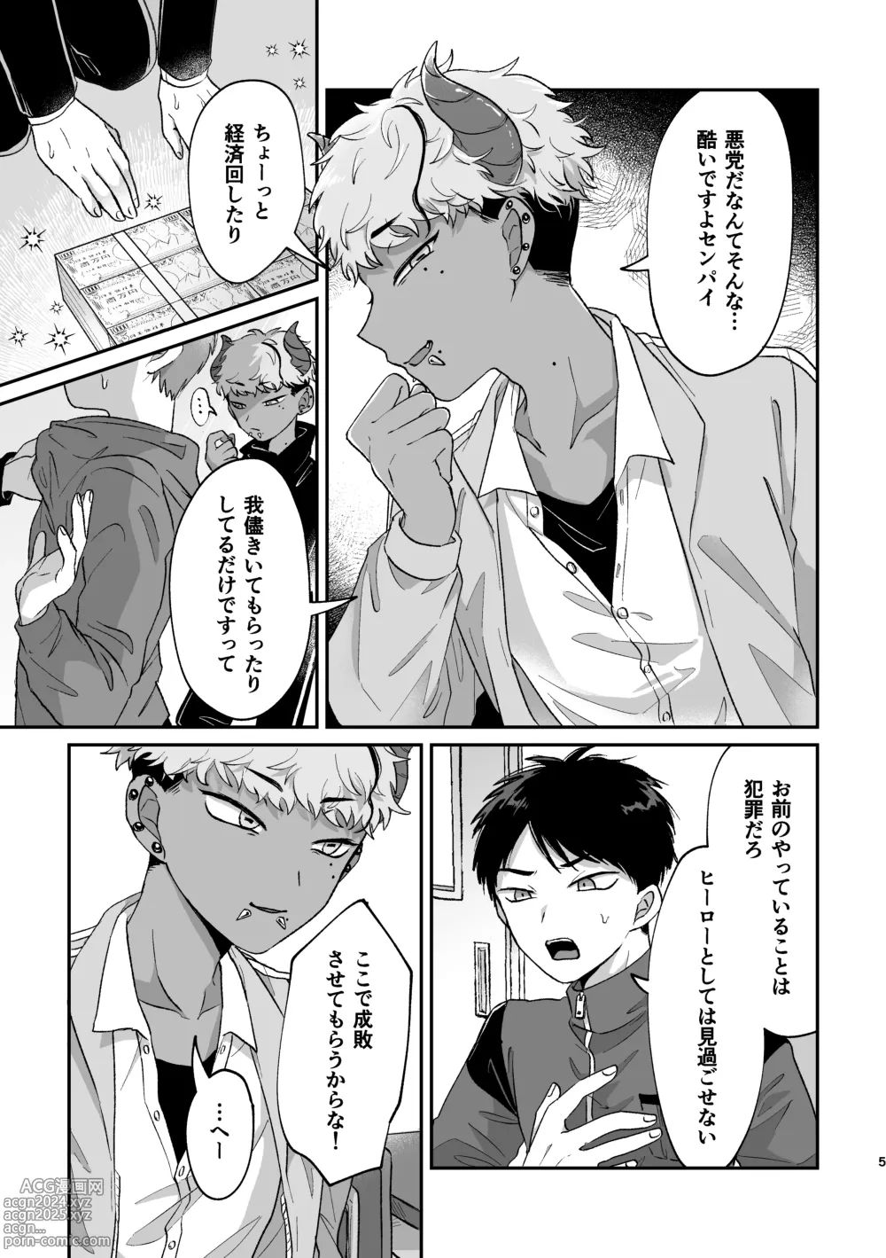 Page 4 of doujinshi Onegai Kanaete Zecchou Haiboku