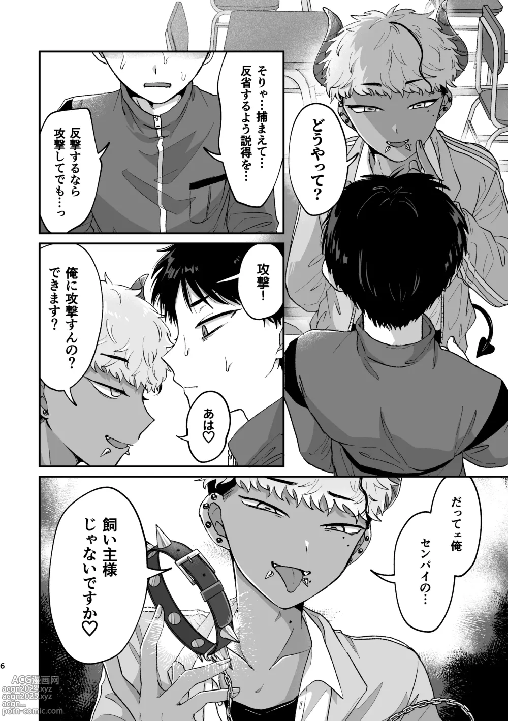 Page 5 of doujinshi Onegai Kanaete Zecchou Haiboku