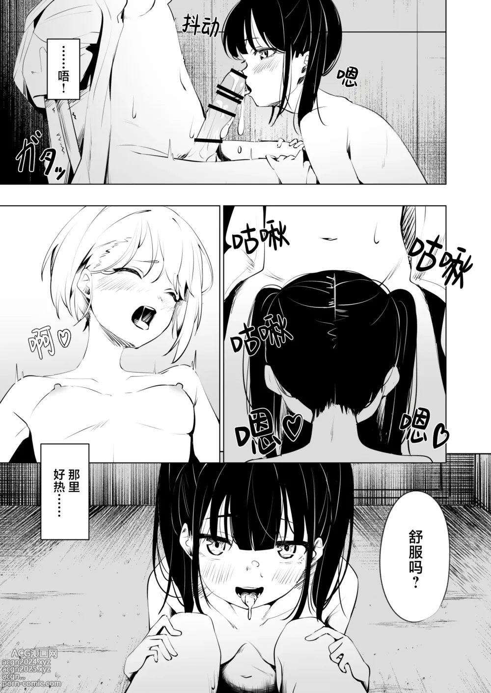 Page 17 of doujinshi 被发小植出鸡〇并监禁