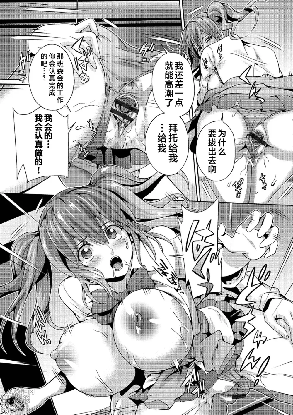 Page 13 of doujinshi Futanari Tsunagari - Androgynos Sexual intercourse