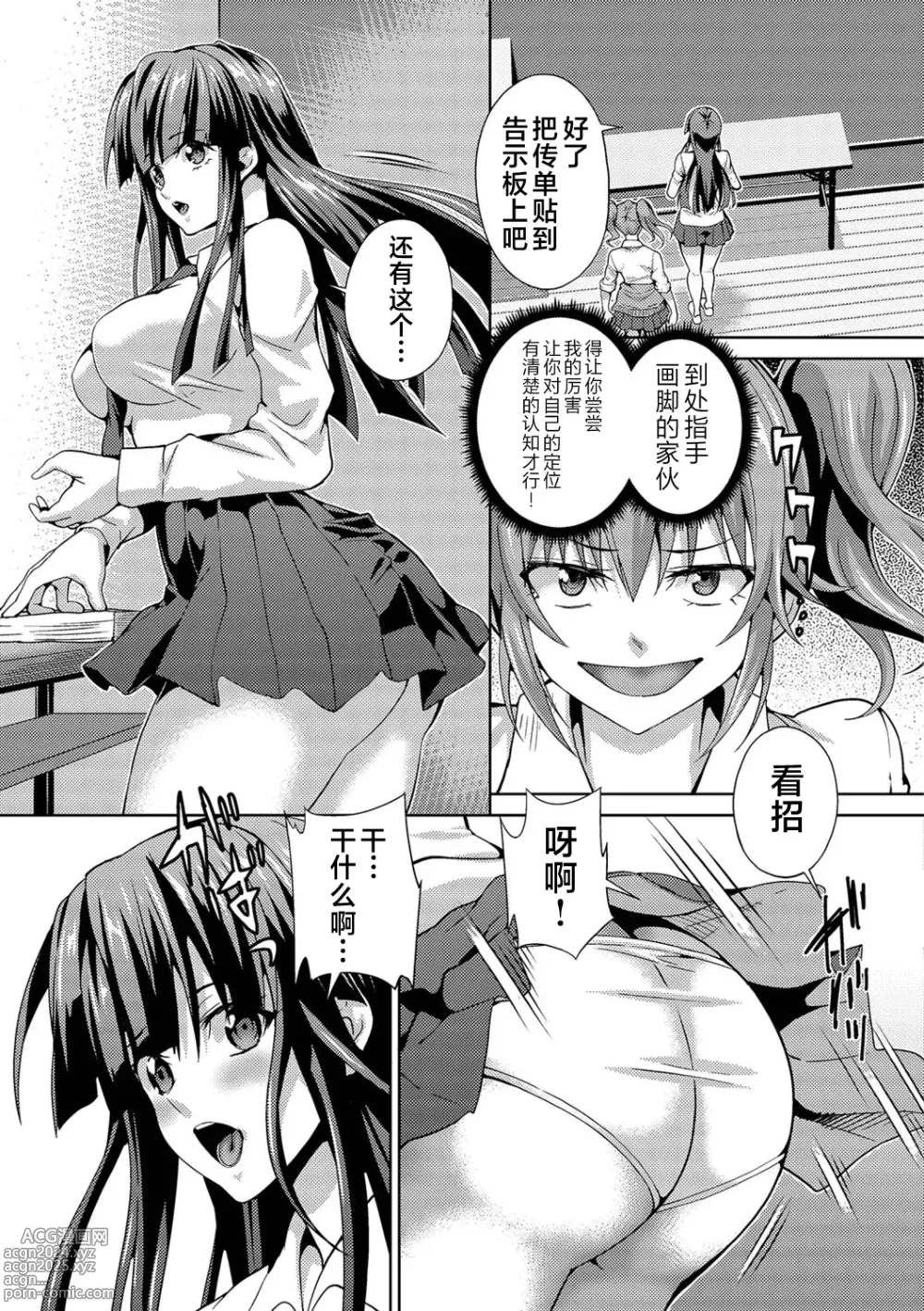 Page 4 of doujinshi Futanari Tsunagari - Androgynos Sexual intercourse