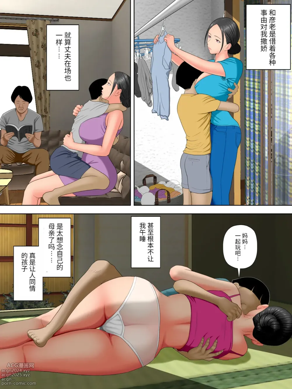 Page 7 of doujinshi 夫の連れ子に、困ってます。