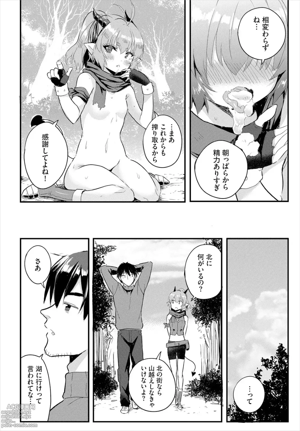 Page 18 of manga Denma Ippon de Isekai Harem Ch. 7