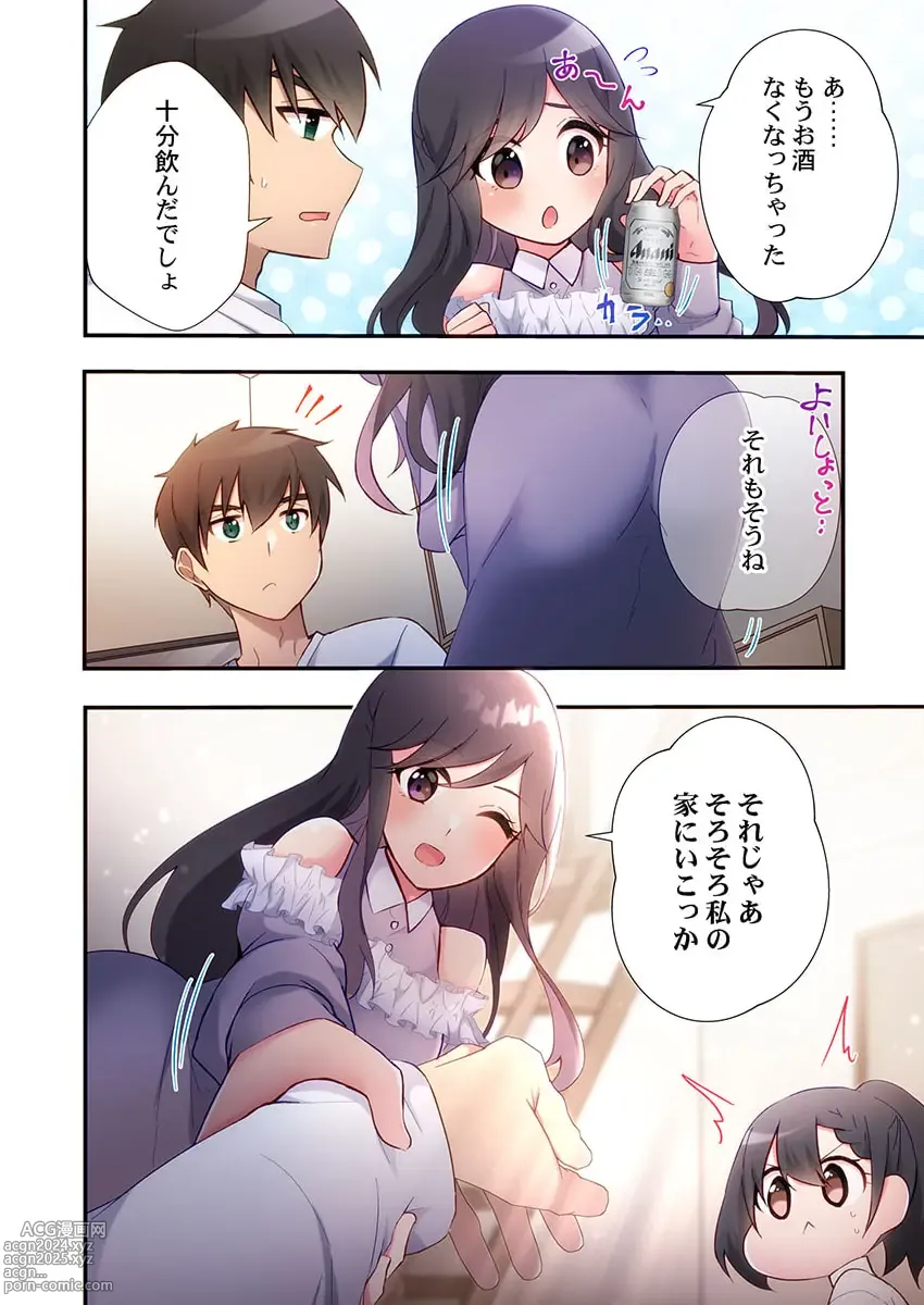 Page 14 of manga Yaribeya Gurashi 19