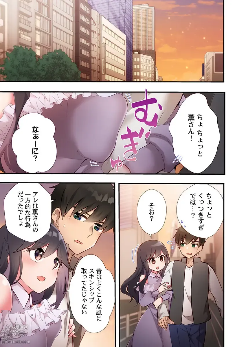 Page 15 of manga Yaribeya Gurashi 19