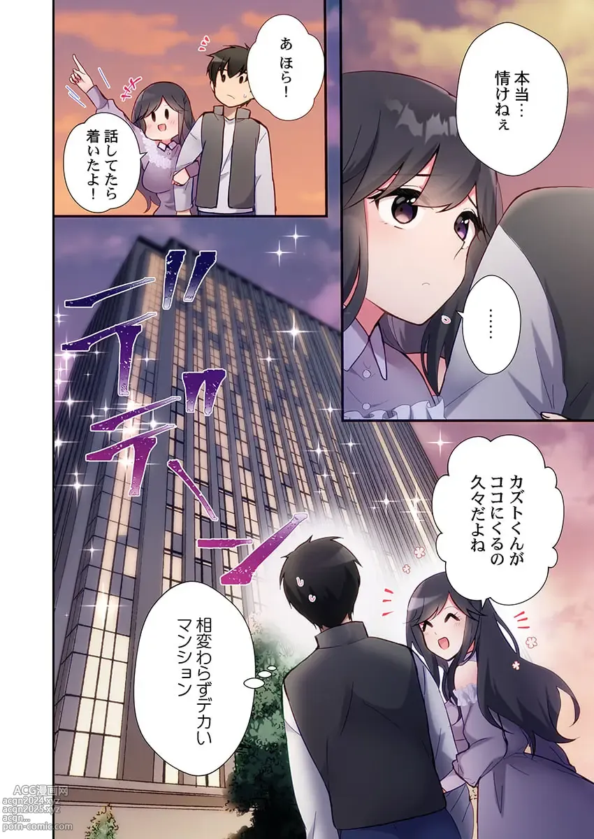 Page 18 of manga Yaribeya Gurashi 19