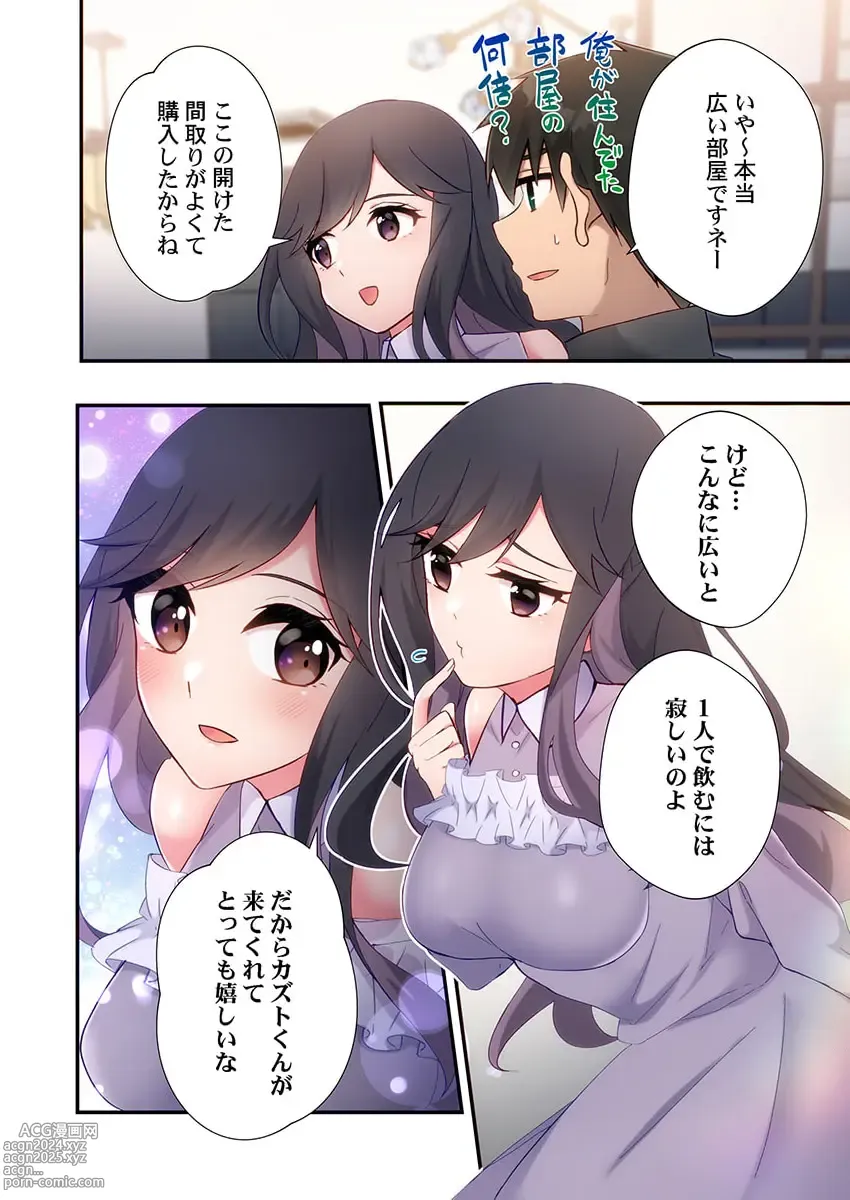 Page 20 of manga Yaribeya Gurashi 19