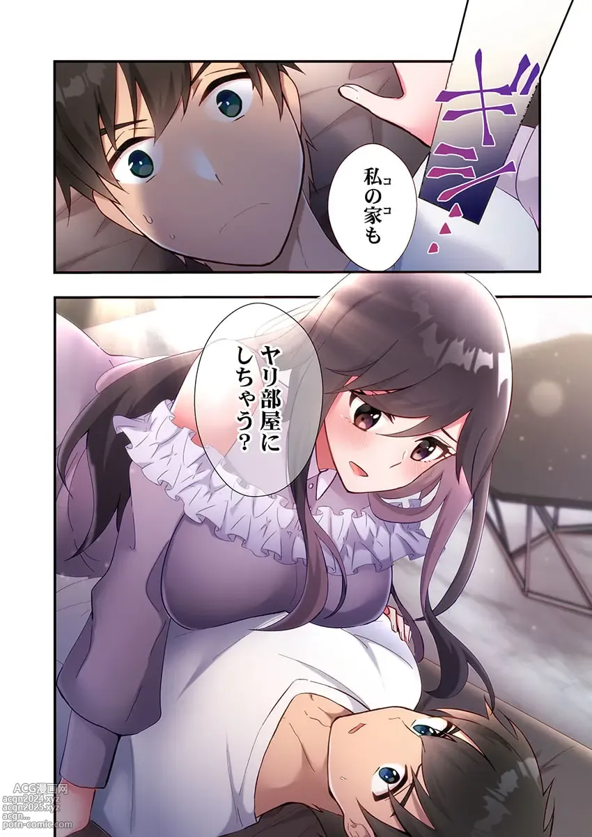 Page 26 of manga Yaribeya Gurashi 19