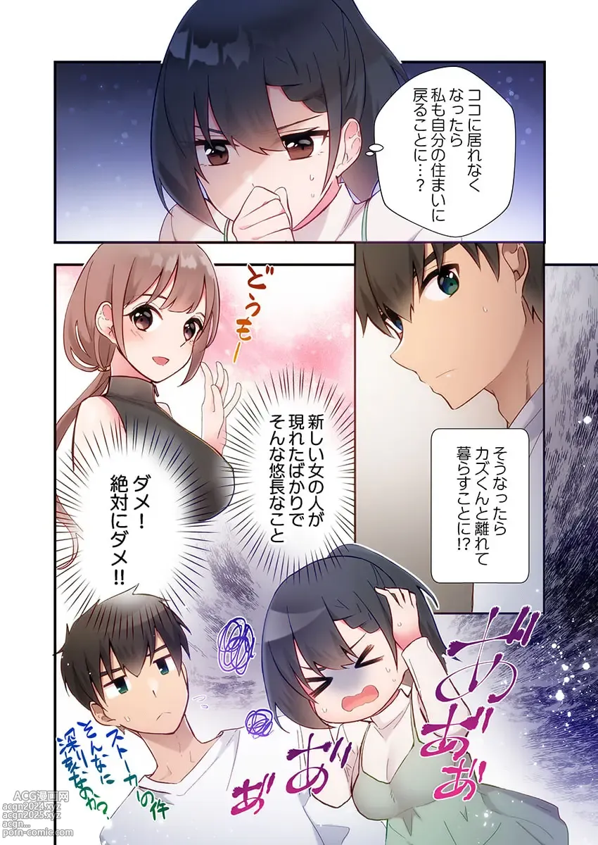 Page 8 of manga Yaribeya Gurashi 19