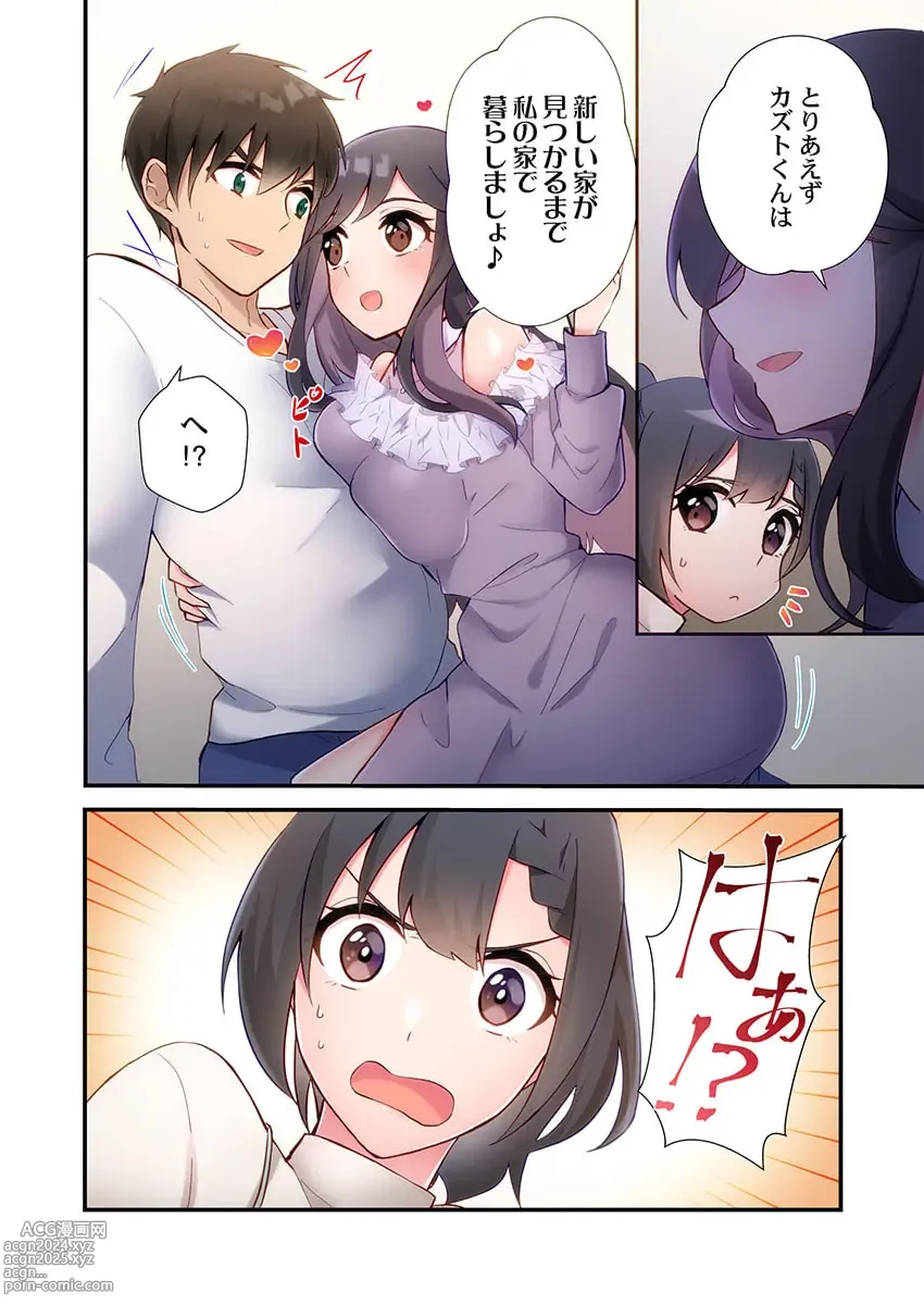 Page 10 of manga Yaribeya Gurashi 19