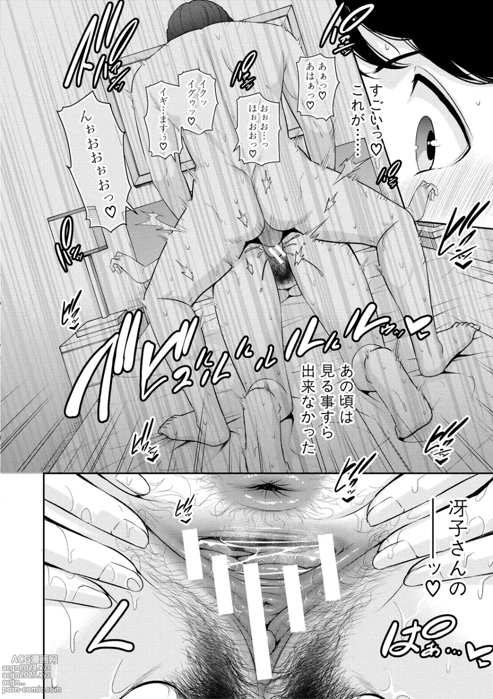 Page 182 of manga Tomodachi no Hahaoya