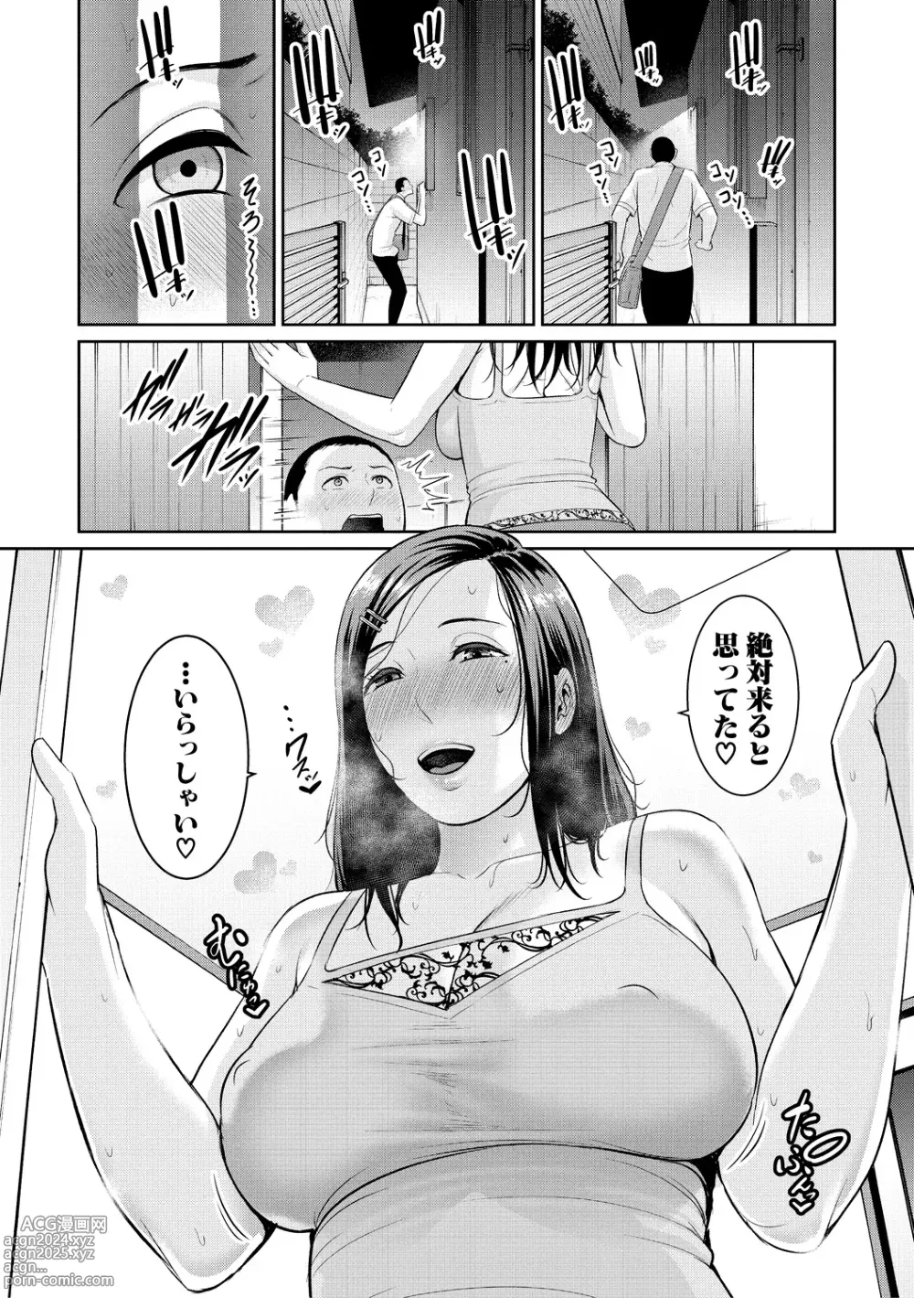 Page 29 of manga Tomodachi no Hahaoya