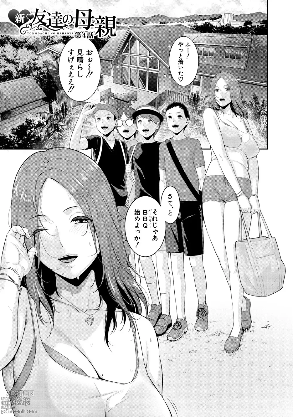 Page 101 of manga Shin Tomodachi no Hahaoya