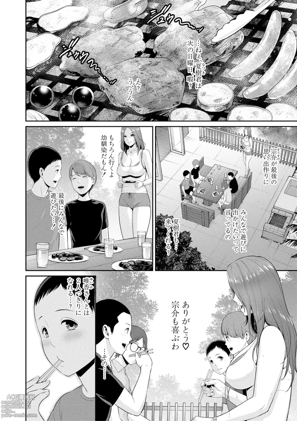 Page 102 of manga Shin Tomodachi no Hahaoya