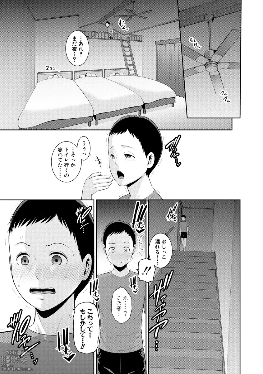 Page 105 of manga Shin Tomodachi no Hahaoya