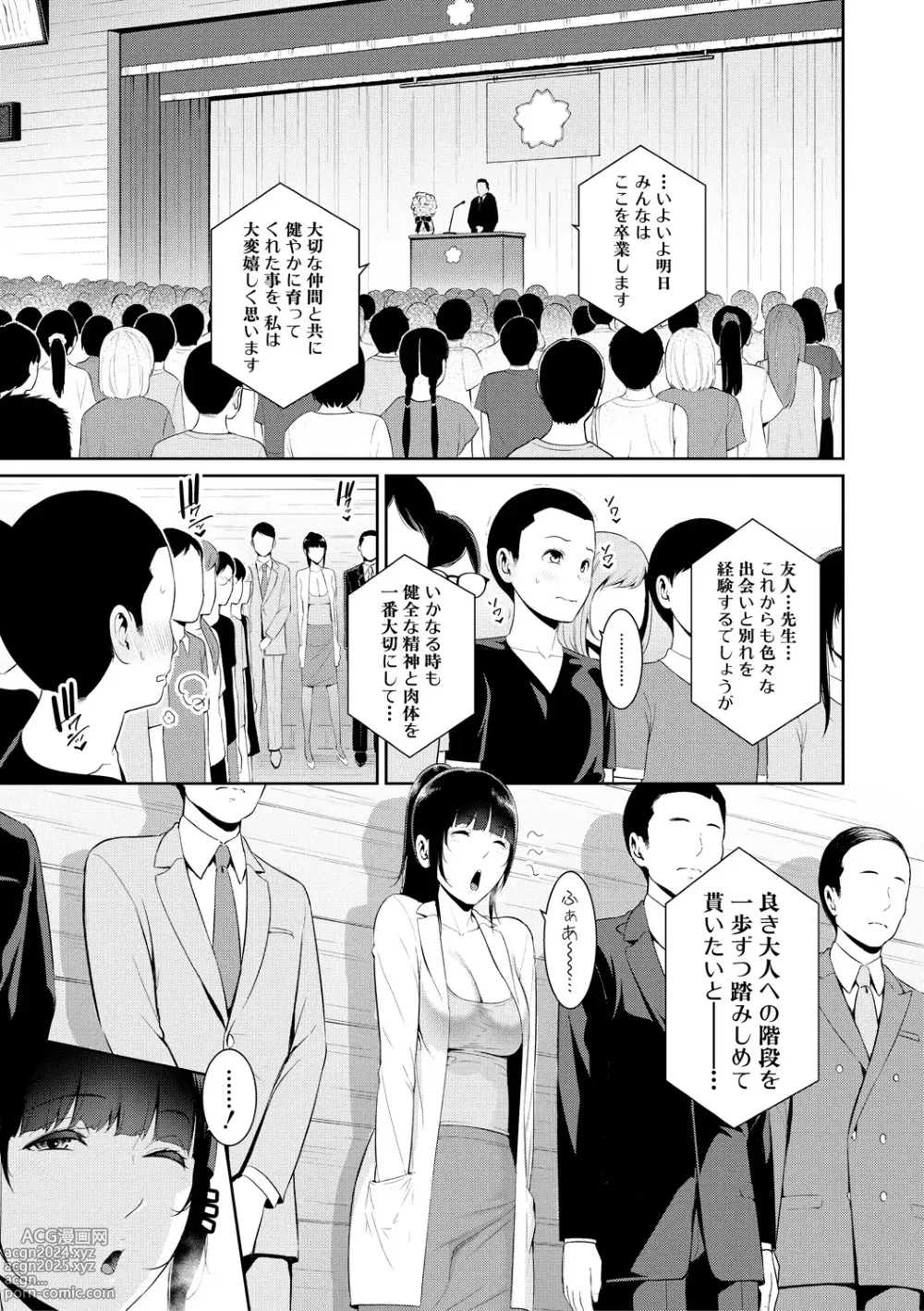 Page 161 of manga Shin Tomodachi no Hahaoya