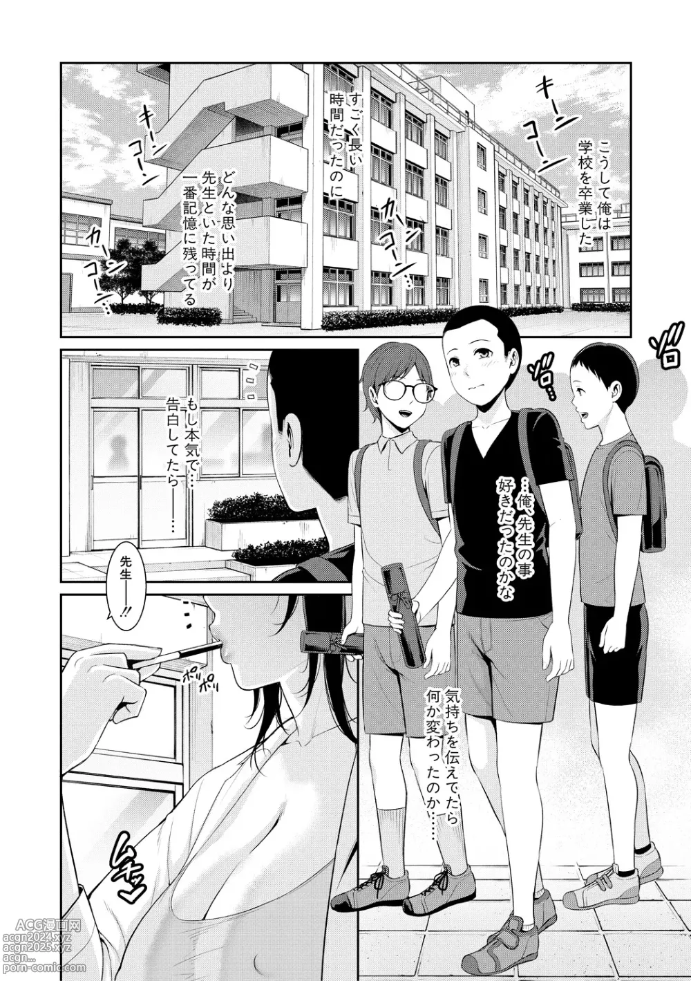 Page 188 of manga Shin Tomodachi no Hahaoya