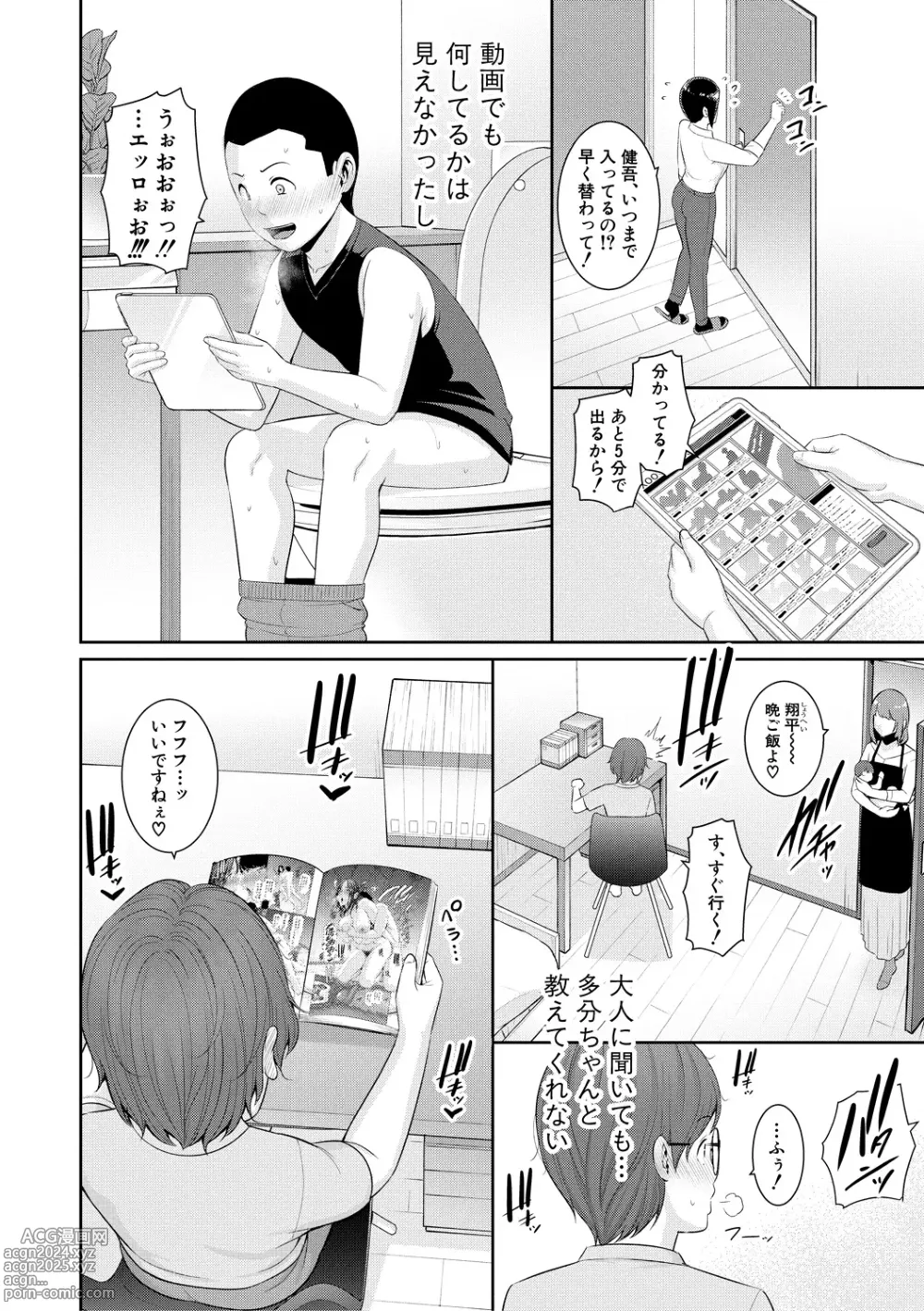 Page 42 of manga Shin Tomodachi no Hahaoya