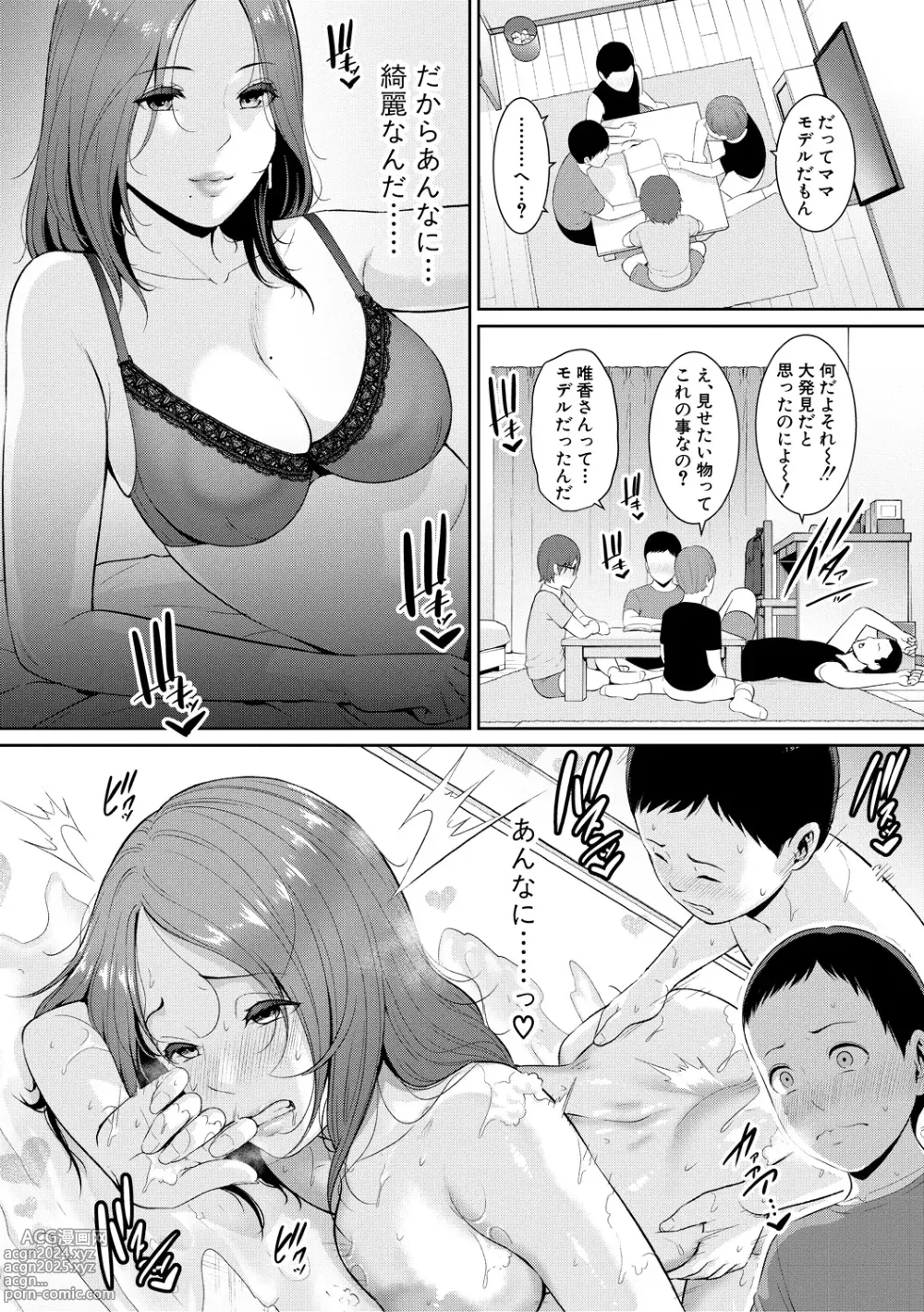 Page 46 of manga Shin Tomodachi no Hahaoya