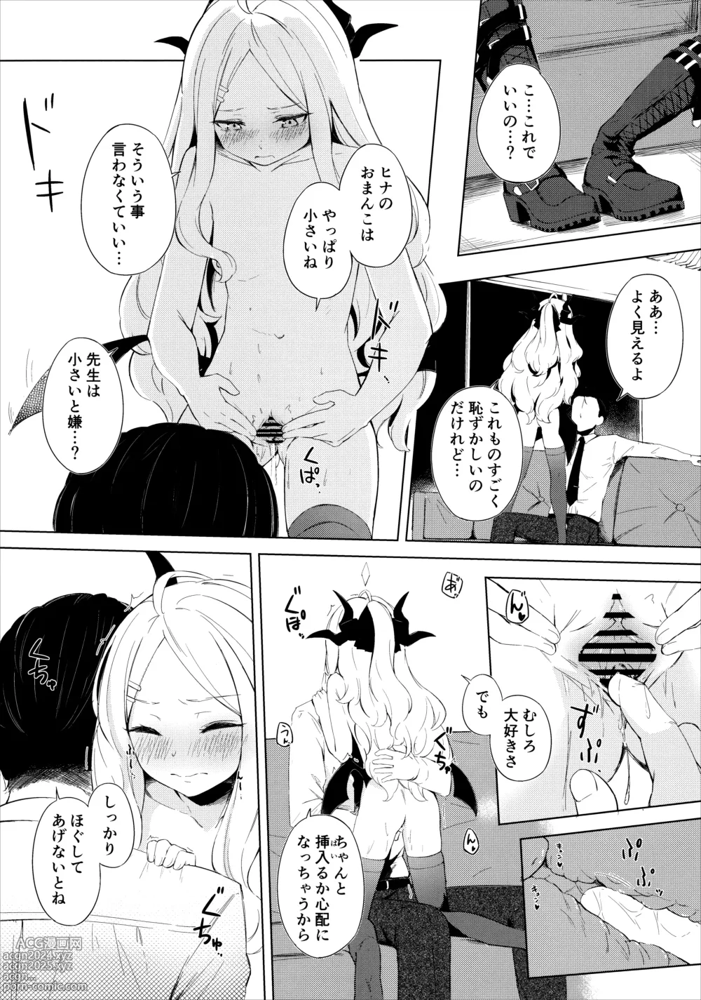 Page 13 of doujinshi Fuukiiin Kaishitsu  nite Amaenbo Iinchou to Muttsuri Gyouseikan to