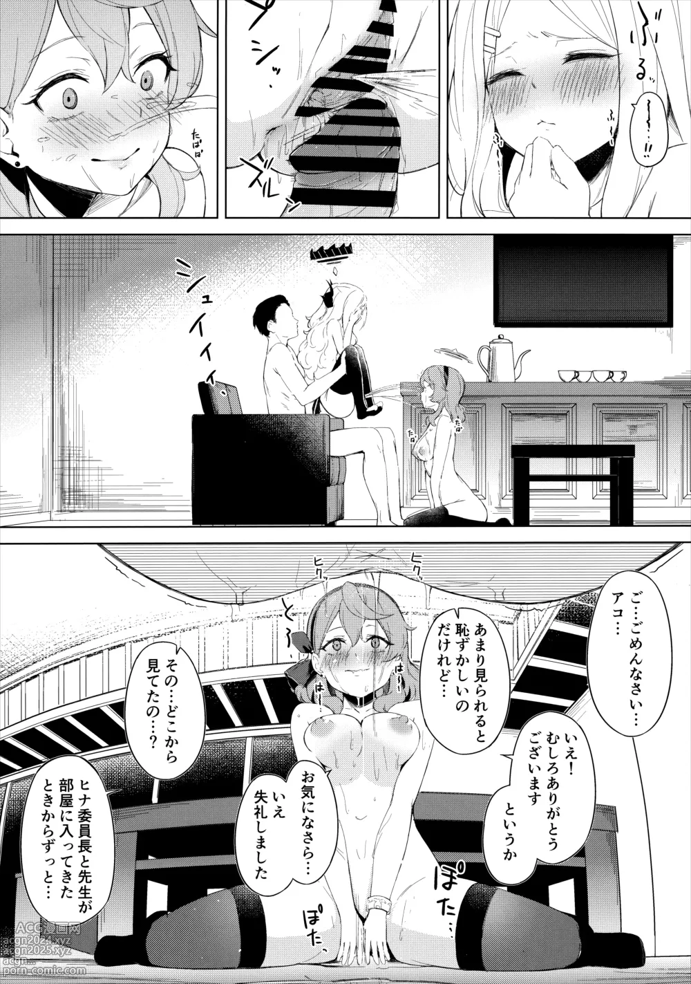 Page 18 of doujinshi Fuukiiin Kaishitsu  nite Amaenbo Iinchou to Muttsuri Gyouseikan to