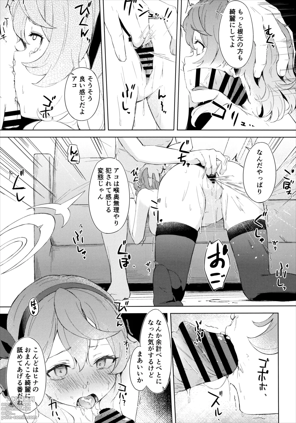 Page 20 of doujinshi Fuukiiin Kaishitsu  nite Amaenbo Iinchou to Muttsuri Gyouseikan to