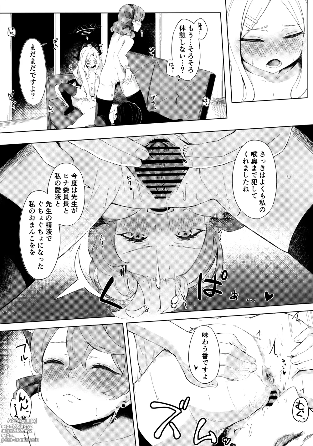 Page 29 of doujinshi Fuukiiin Kaishitsu  nite Amaenbo Iinchou to Muttsuri Gyouseikan to