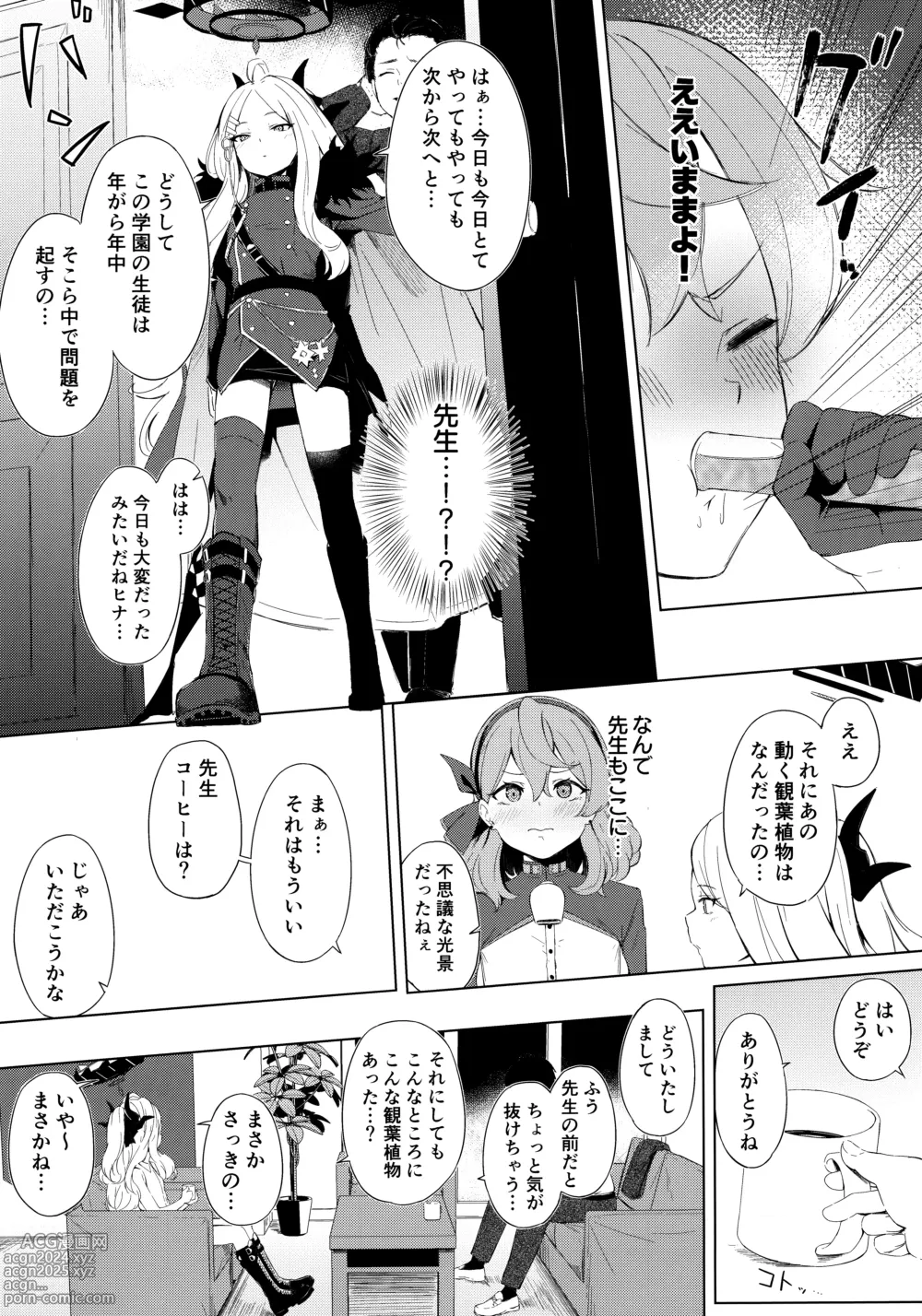 Page 4 of doujinshi Fuukiiin Kaishitsu  nite Amaenbo Iinchou to Muttsuri Gyouseikan to