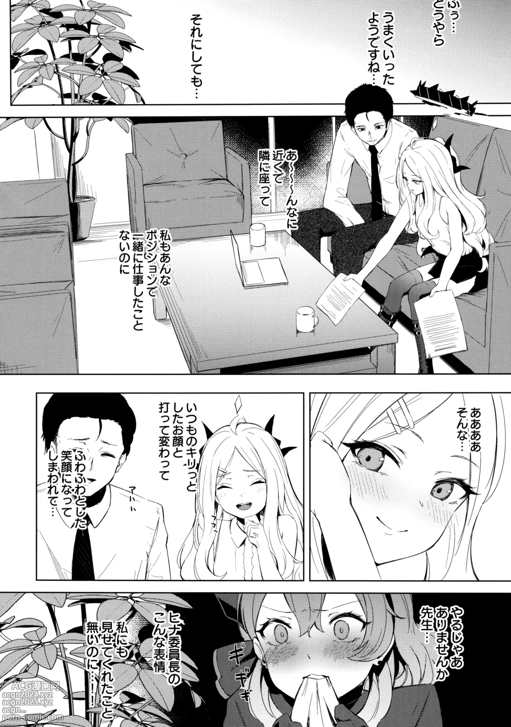 Page 5 of doujinshi Fuukiiin Kaishitsu  nite Amaenbo Iinchou to Muttsuri Gyouseikan to