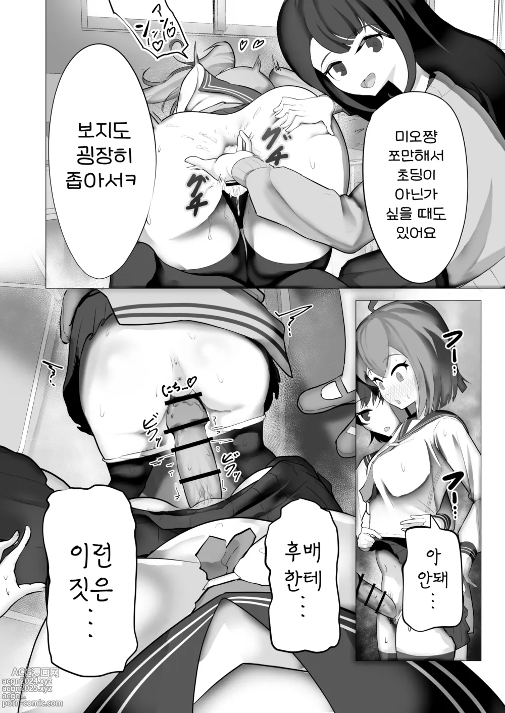 Page 20 of doujinshi 여자애라면 자지가 자라도 미인계에 지거나 하지 않겠죠?