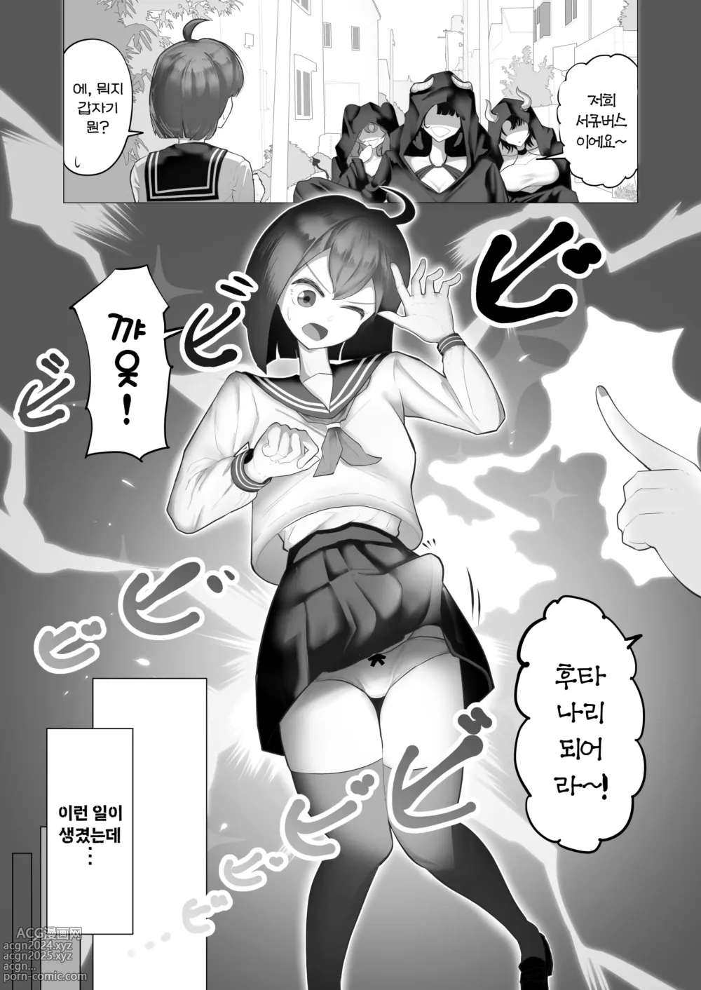 Page 3 of doujinshi 여자애라면 자지가 자라도 미인계에 지거나 하지 않겠죠?