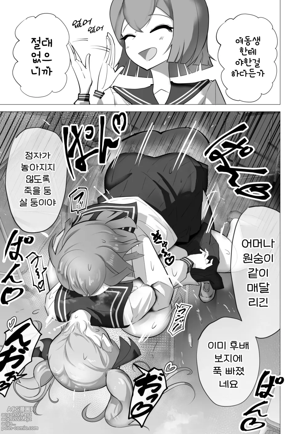 Page 25 of doujinshi 여자애라면 자지가 자라도 미인계에 지거나 하지 않겠죠?