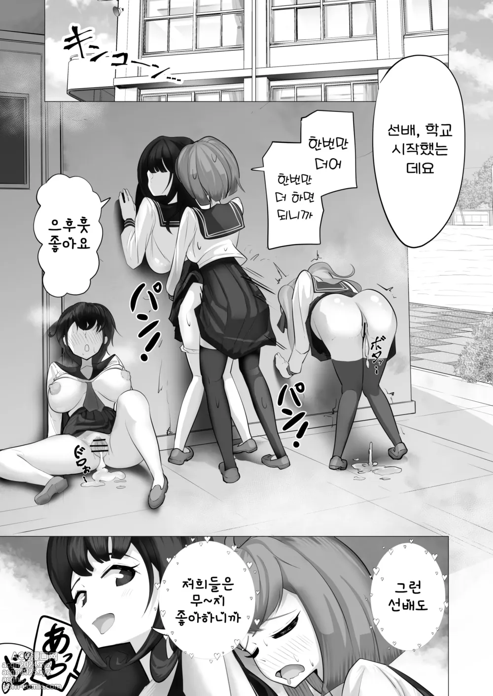 Page 35 of doujinshi 여자애라면 자지가 자라도 미인계에 지거나 하지 않겠죠?