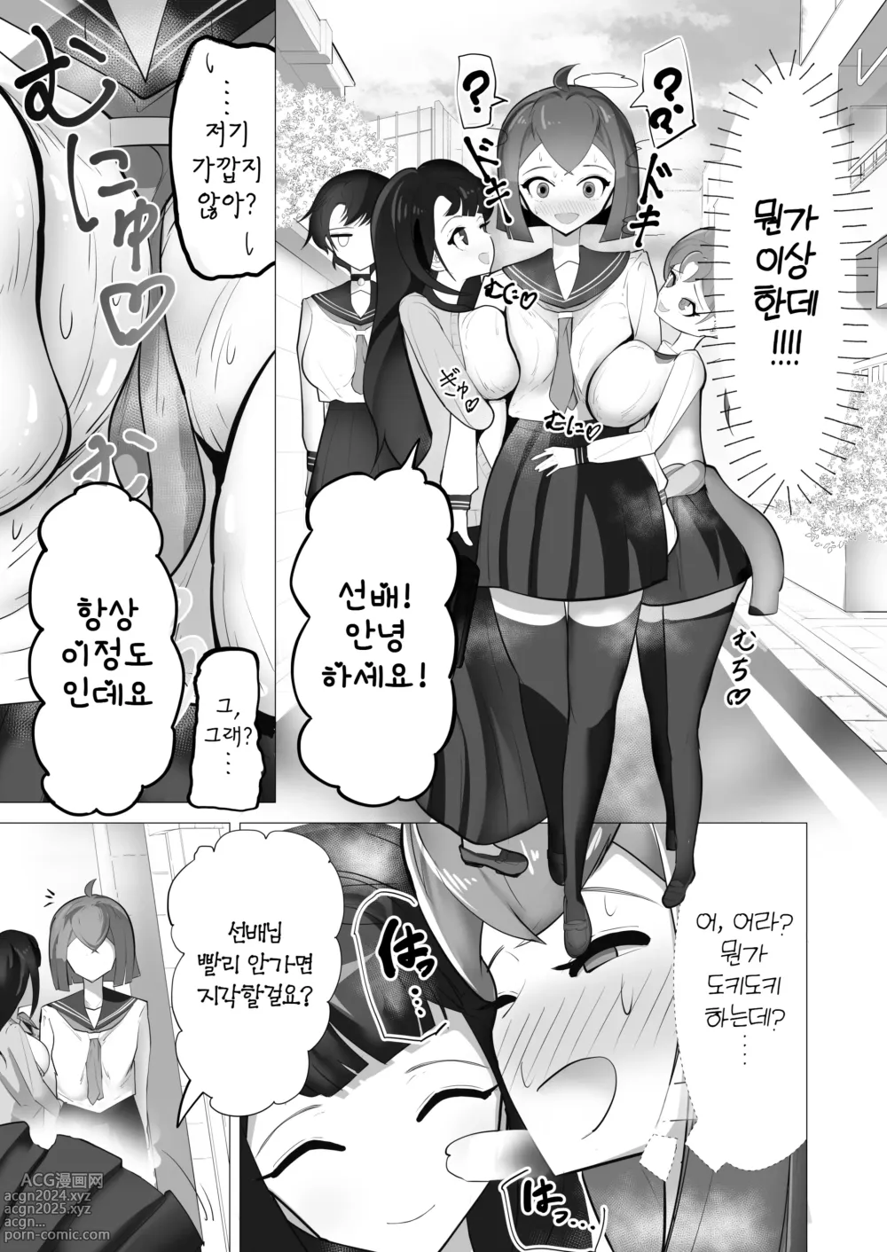 Page 5 of doujinshi 여자애라면 자지가 자라도 미인계에 지거나 하지 않겠죠?