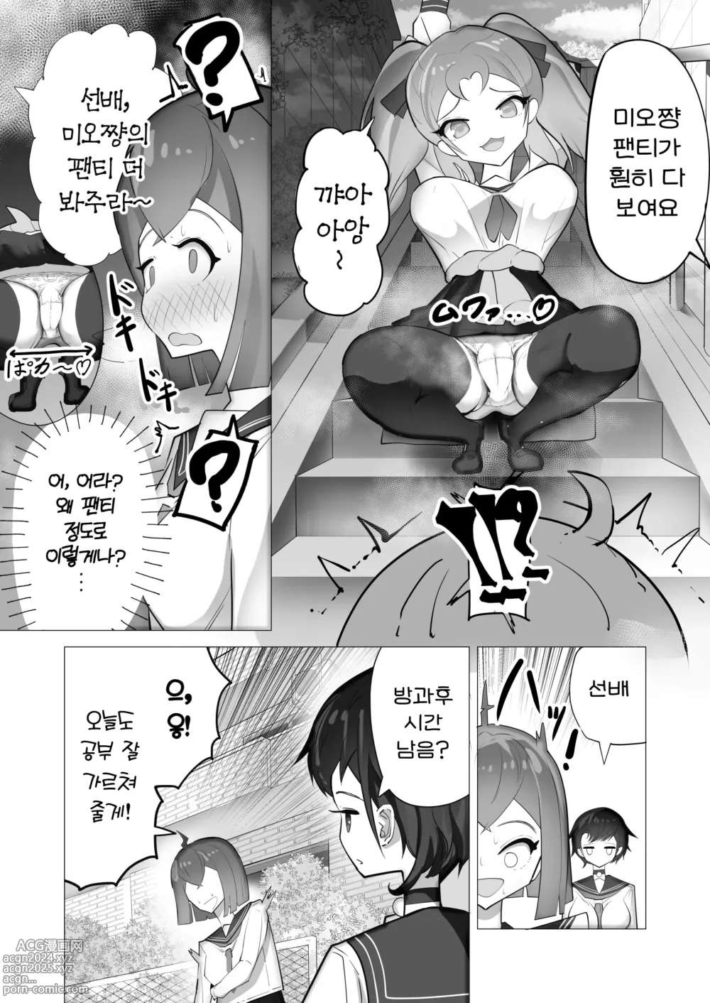 Page 6 of doujinshi 여자애라면 자지가 자라도 미인계에 지거나 하지 않겠죠?