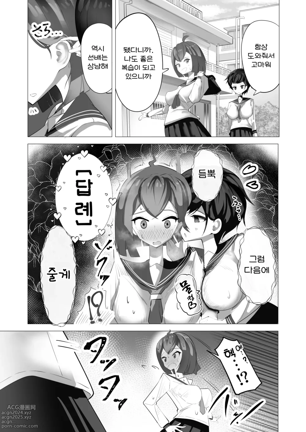 Page 7 of doujinshi 여자애라면 자지가 자라도 미인계에 지거나 하지 않겠죠?