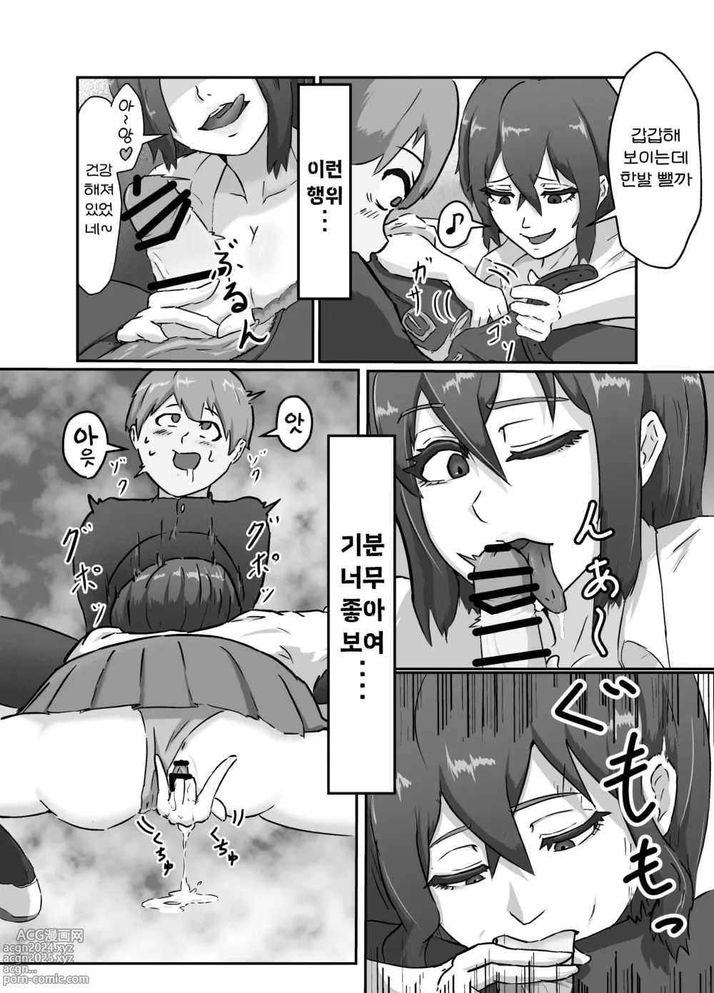 Page 12 of doujinshi 깨끗한 한 표를! ▶전학을 갔더니 따먹혀졌다◀