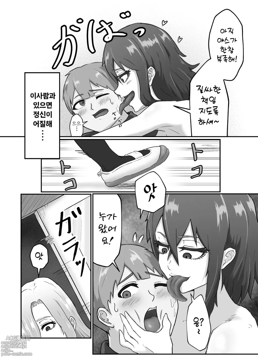 Page 28 of doujinshi 깨끗한 한 표를! ▶전학을 갔더니 따먹혀졌다◀