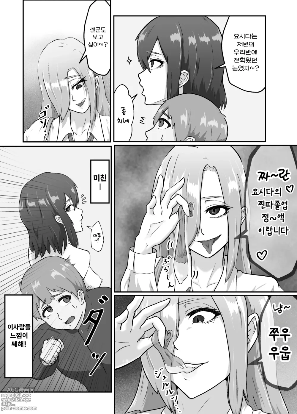 Page 30 of doujinshi 깨끗한 한 표를! ▶전학을 갔더니 따먹혀졌다◀