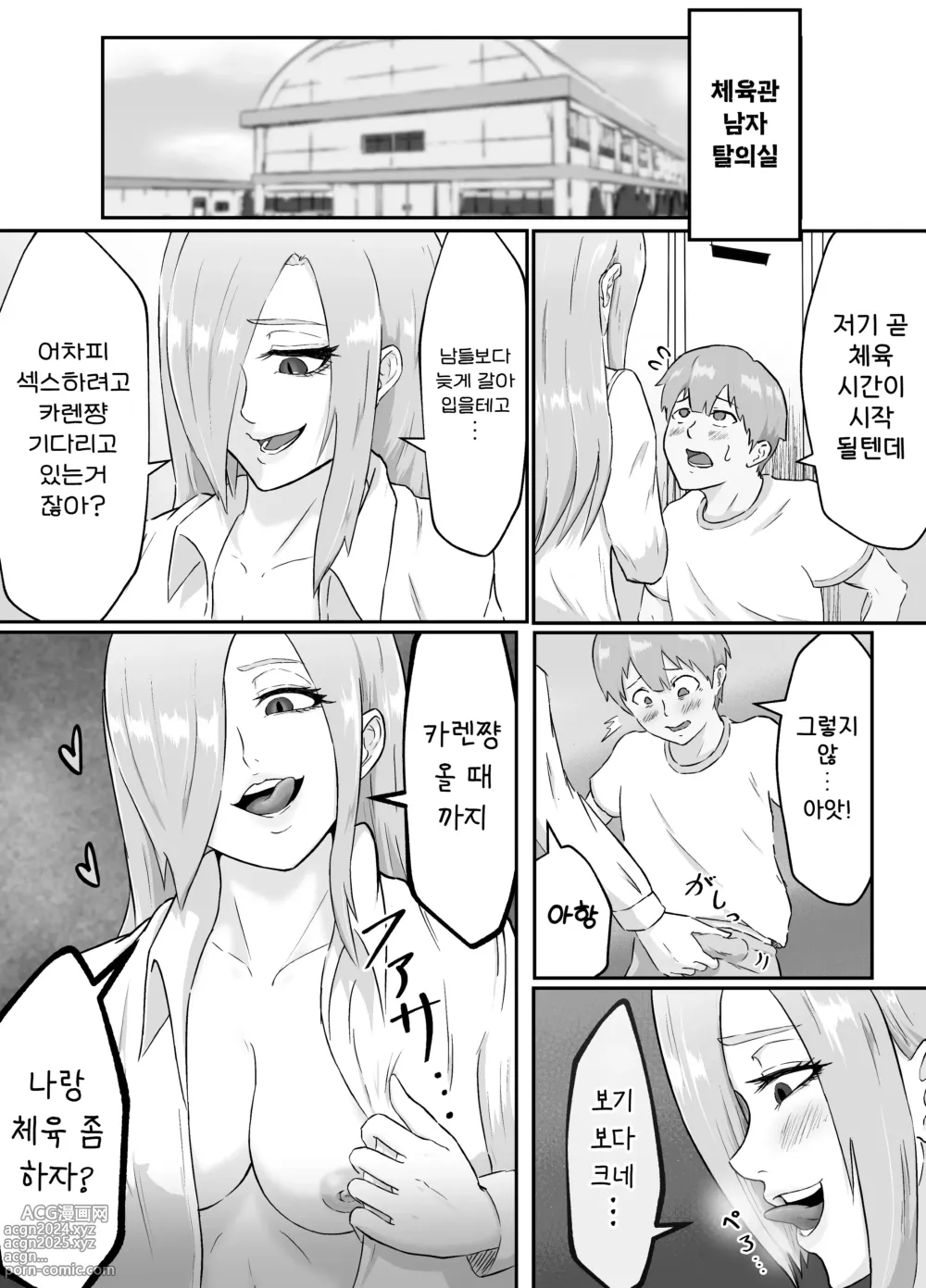 Page 38 of doujinshi 깨끗한 한 표를! ▶전학을 갔더니 따먹혀졌다◀