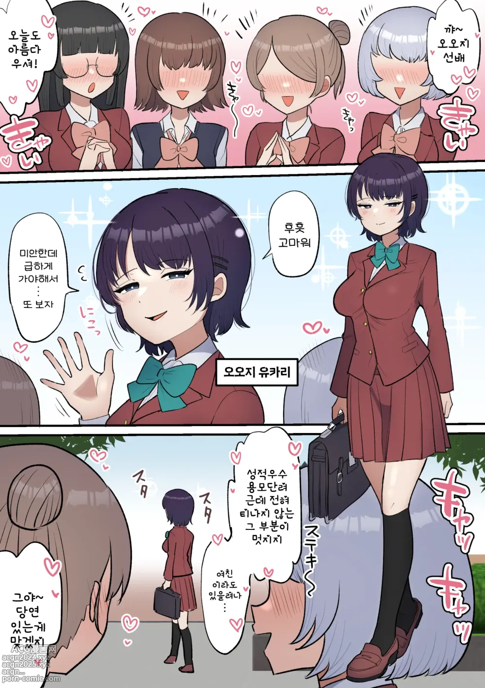 Page 3 of doujinshi 후타나리 여자는 바닥딸을 그만두고 싶다