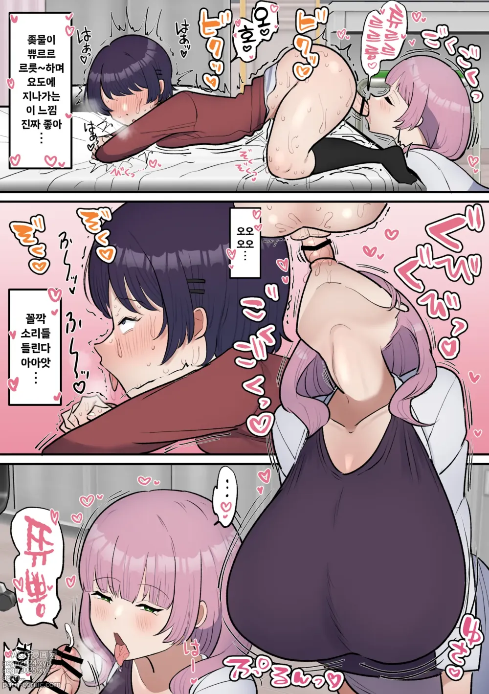 Page 23 of doujinshi 후타나리 여자는 바닥딸을 그만두고 싶다