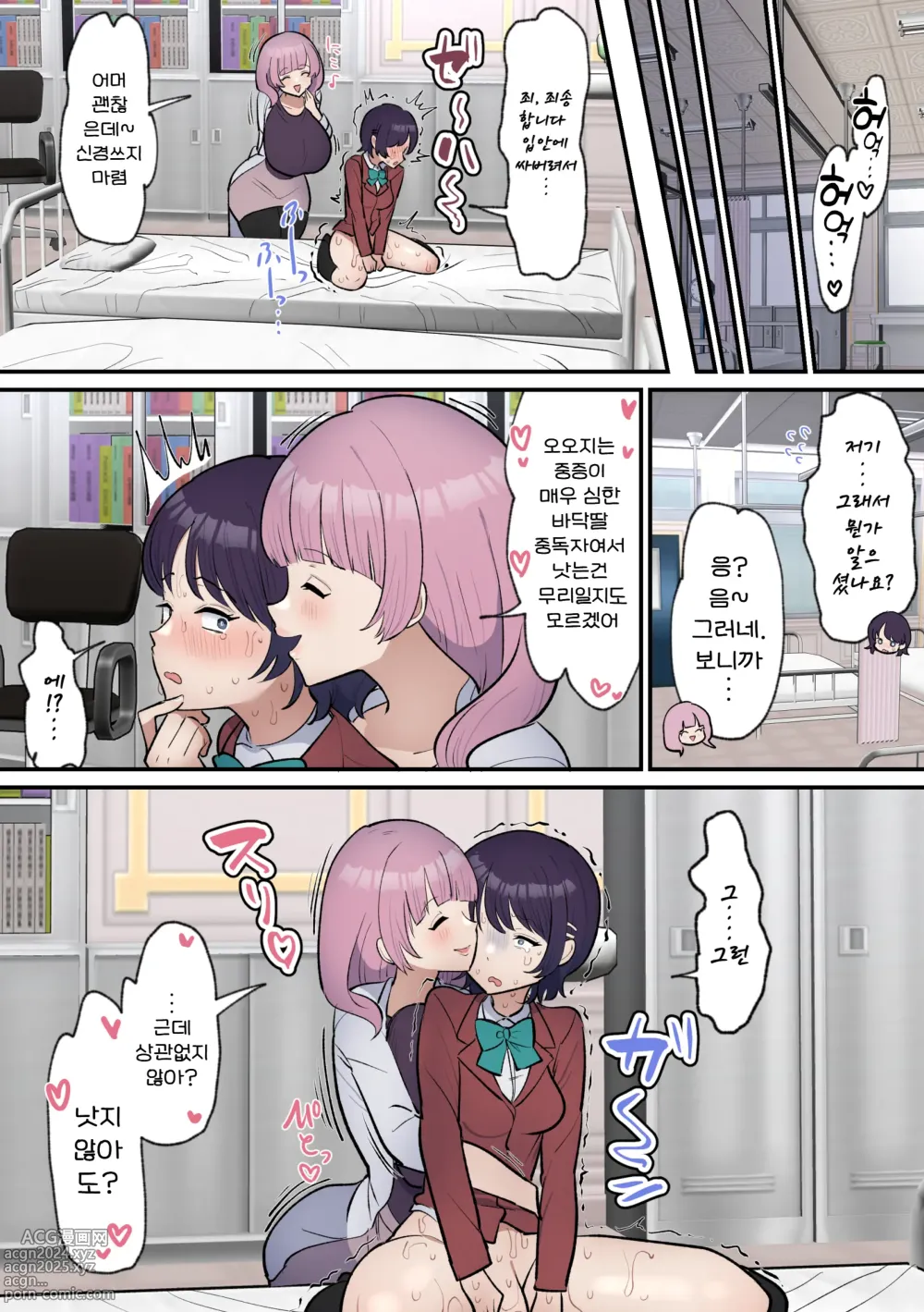 Page 24 of doujinshi 후타나리 여자는 바닥딸을 그만두고 싶다