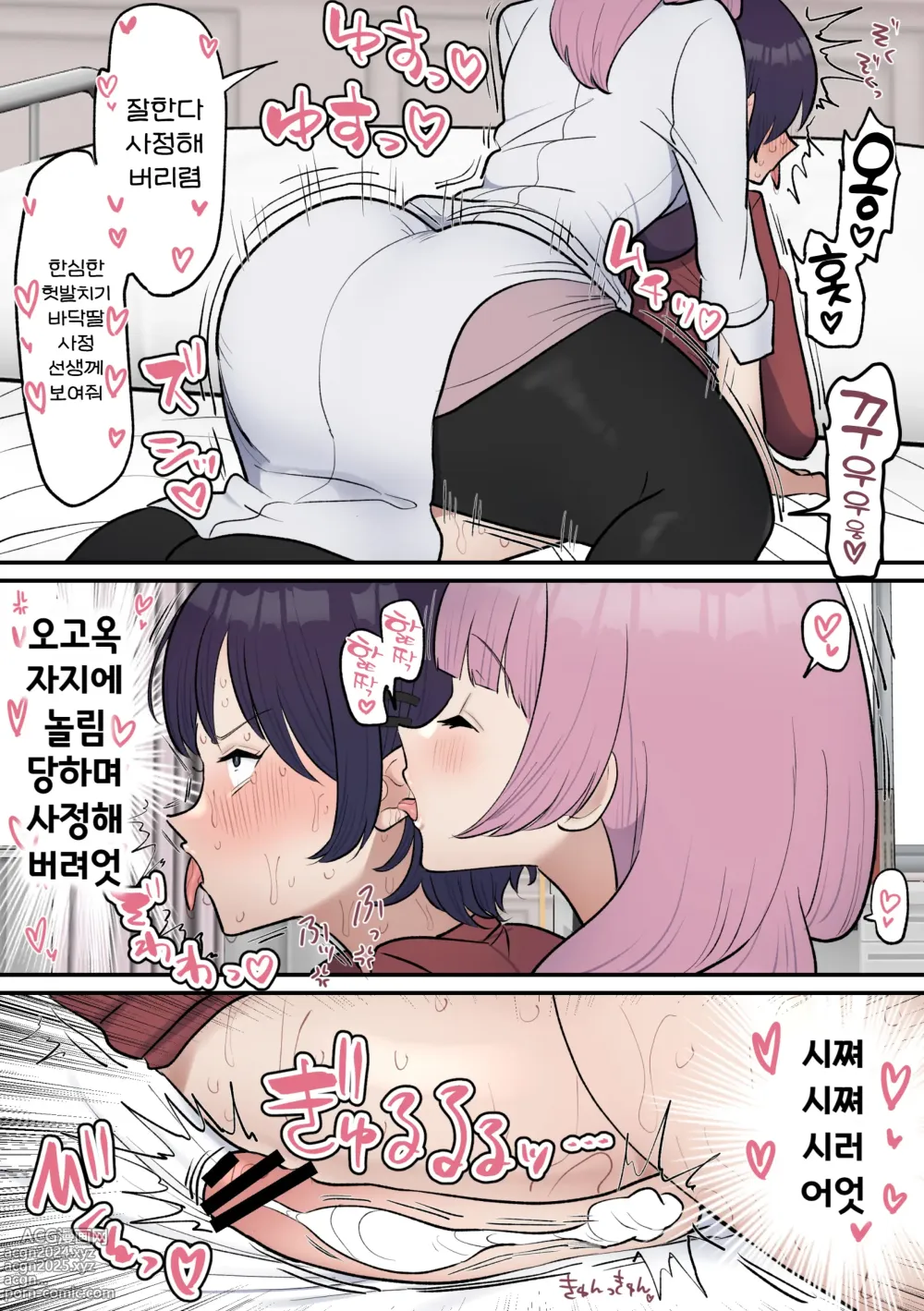 Page 27 of doujinshi 후타나리 여자는 바닥딸을 그만두고 싶다