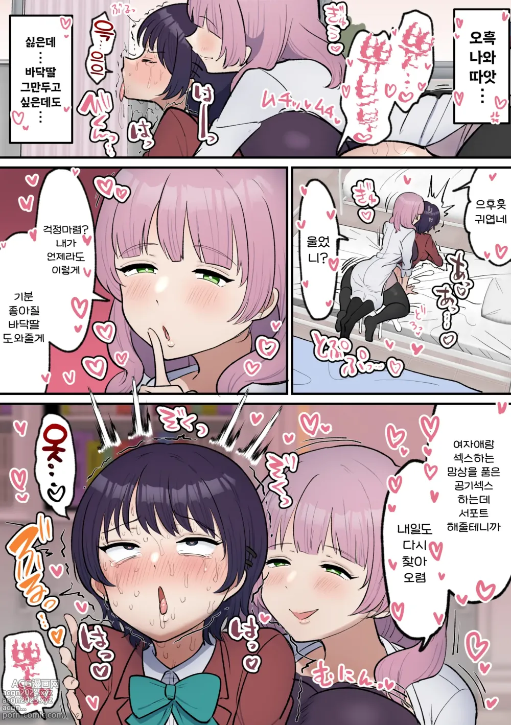 Page 29 of doujinshi 후타나리 여자는 바닥딸을 그만두고 싶다