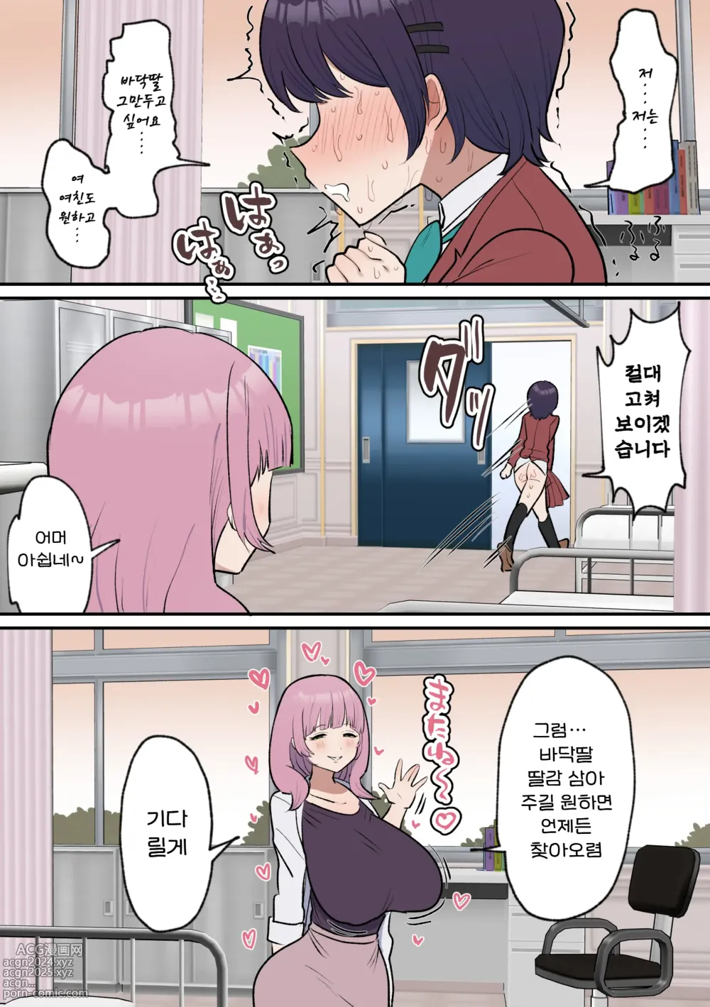 Page 30 of doujinshi 후타나리 여자는 바닥딸을 그만두고 싶다