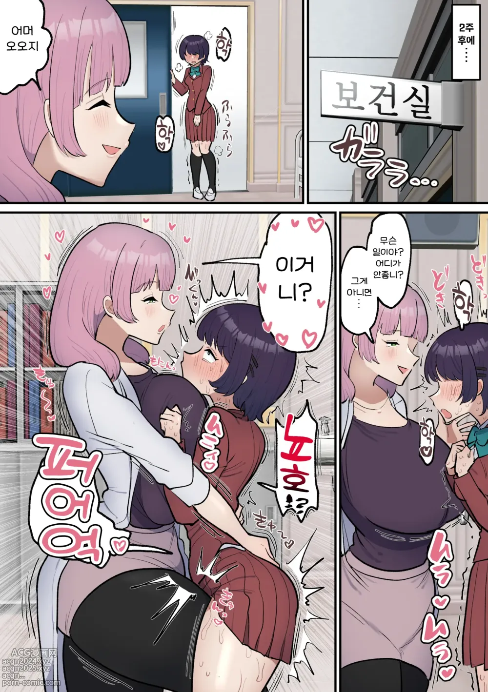 Page 35 of doujinshi 후타나리 여자는 바닥딸을 그만두고 싶다