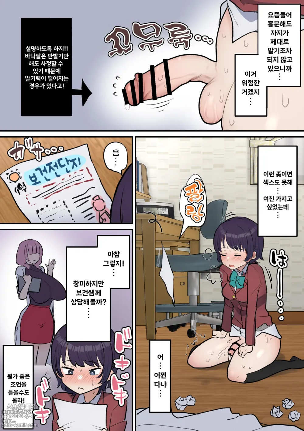 Page 6 of doujinshi 후타나리 여자는 바닥딸을 그만두고 싶다