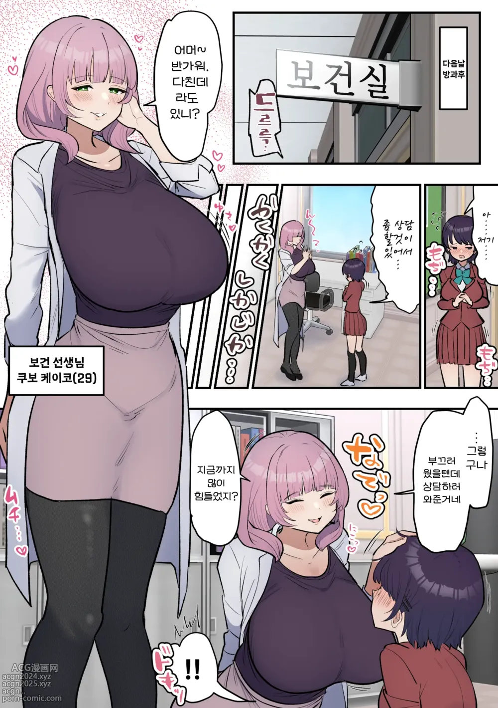 Page 7 of doujinshi 후타나리 여자는 바닥딸을 그만두고 싶다