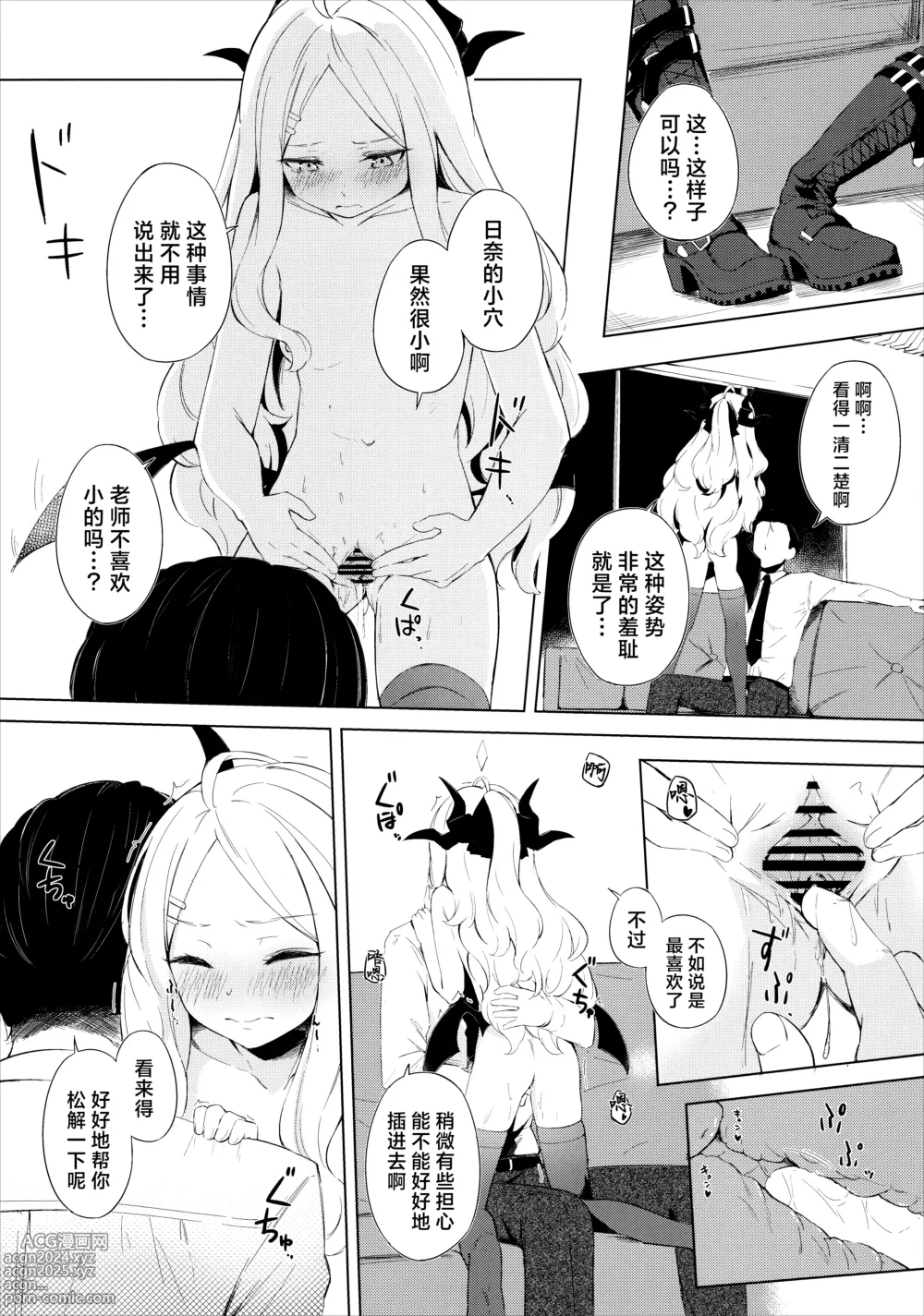 Page 14 of doujinshi 在风纪委员室中与爱撒娇的委员长和没好脸的行政官一起